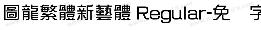 圖龍繁體新藝體 Regular字体转换